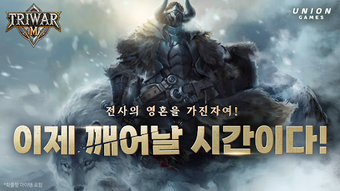 Image 0 for 트라이워M 사전예약