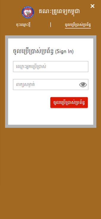 Image 0 for HPC Cambodia