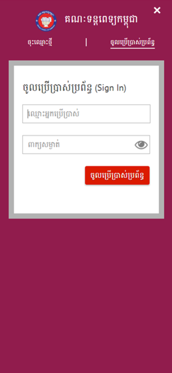 Image 3 for HPC Cambodia