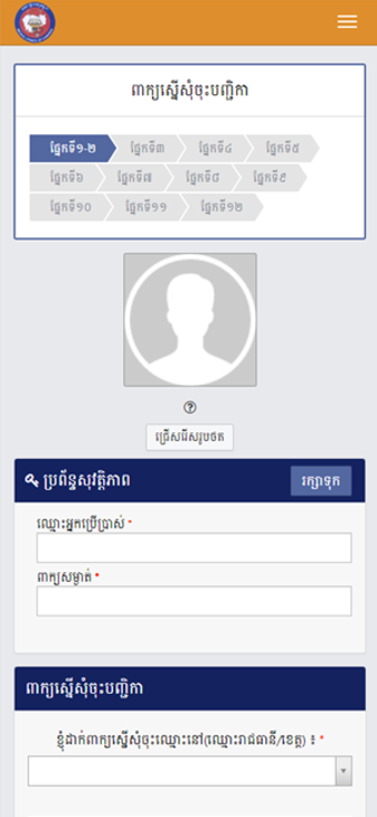Image 2 for HPC Cambodia