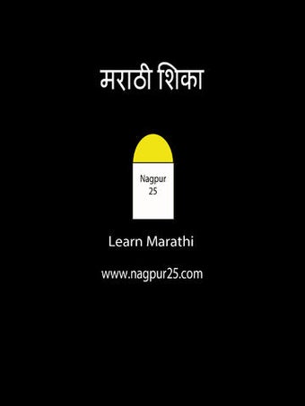 Image 0 for Learning Marathi