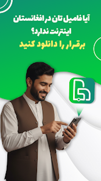 Image 0 for Bargharar - برقرار