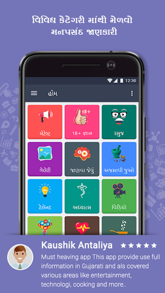 Imagen 0 para Janva Jevu In Gujarati