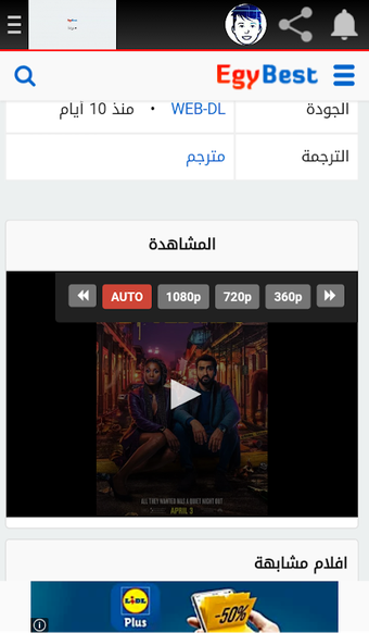 Image 0 for Egy.best HD