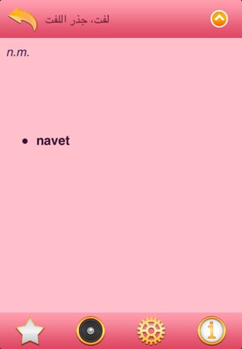 Image 1 for Arabic French Dictionary …