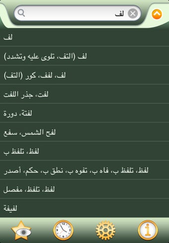 Imagen 5 para Arabic French Dictionary …