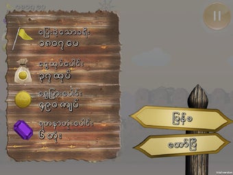Image 2 for Adventures of Nga Tat Pya…