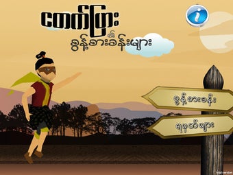Image 6 for Adventures of Nga Tat Pya…