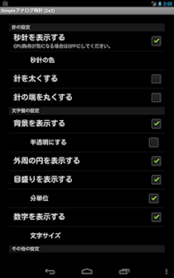Imagen 3 para Simple Analog Clock [Widg…