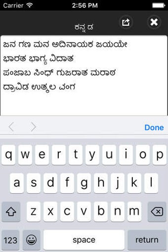 Image 0 for Kannada for iPhone