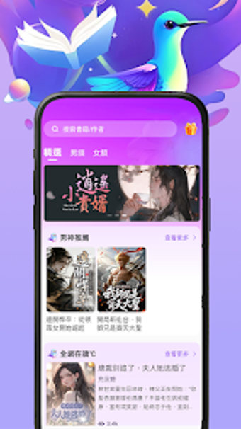 Image 0 for 蜂鳥悅讀Pro