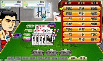 Image 3 for iTW Chinese Poker