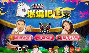 Image 2 for iTW Chinese Poker