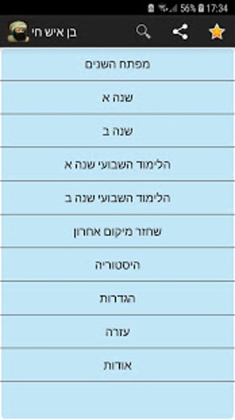 Image 0 for -- - Ben Ish Chai