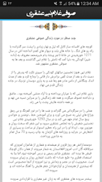 Image 1 for Sofi Ashqari