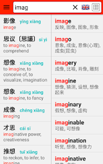 Imagen 2 para English Chinese HSK Dicti…