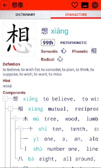 Imagen 0 para English Chinese HSK Dicti…