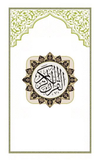Image 2 for Surah Yaseen