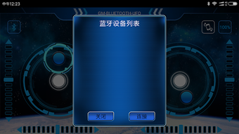 Image 1 for YD-BLUETOOTH-UFO