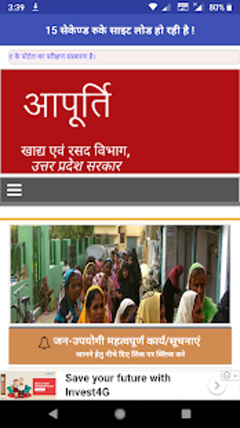 Image 1 for UP Ration Card List 2020