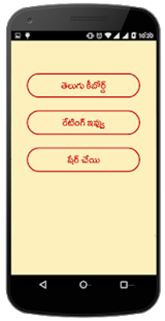 Image 3 for Telugu Keyboard Telugu Ty…