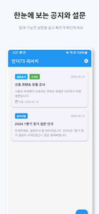 Image 0 for 언더73 리서치