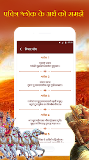 Imagen 2 para Shrimad Bhagavad Gita & G…