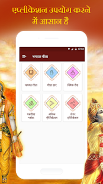 Imagen 0 para Shrimad Bhagavad Gita & G…