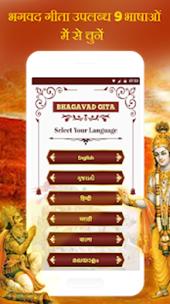 Imagen 3 para Shrimad Bhagavad Gita & G…