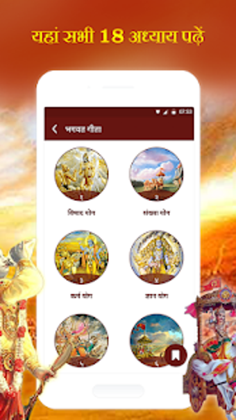 Imagen 1 para Shrimad Bhagavad Gita & G…