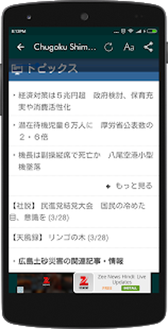 Imagen 2 para Japanese Newspapers : Off…