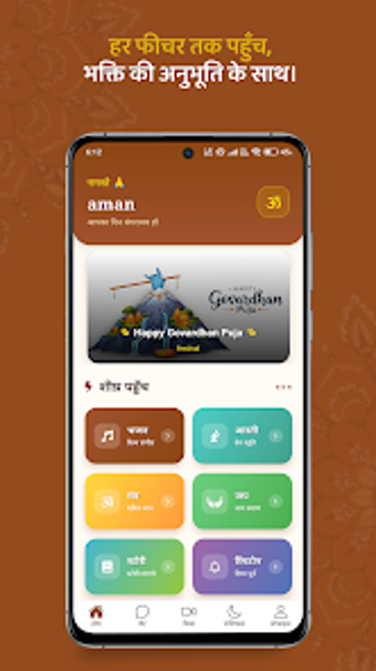 Image 0 for Shyama Bhakti App