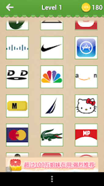 Image 2 for Guess The Brand - Logo Ma…