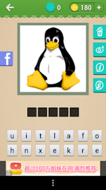 Image 0 for Guess The Brand - Logo Ma…