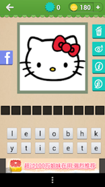 Image 1 for Guess The Brand - Logo Ma…