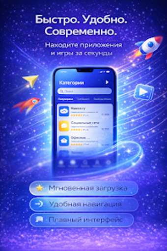 Imagen 0 para ру сторе для android