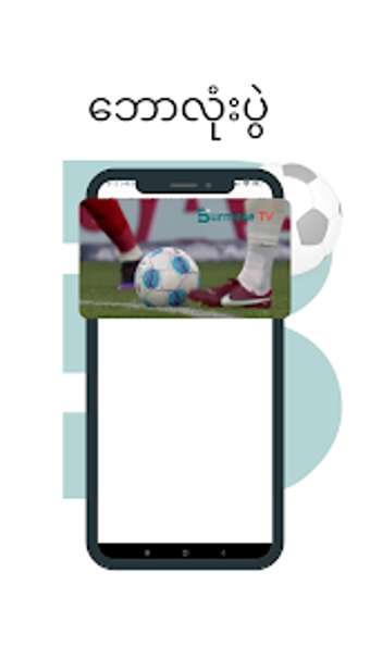 Image 0 for Burmese TV Lite