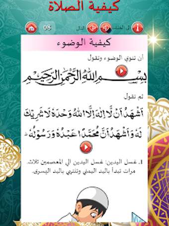 Image 1 for How to pray salah with so…