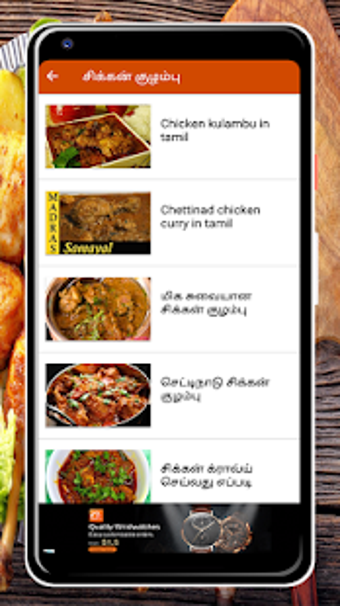 Image 1 for Chicken Recipes Tamil