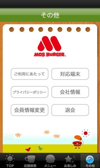 Image 3 for MOS BURGER