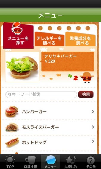 Image 1 for MOS BURGER
