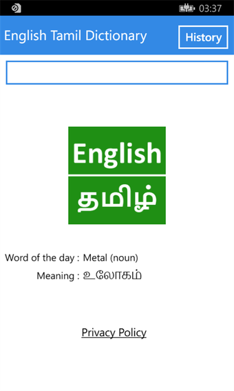 Image 2 for English Tamil Dictionary …
