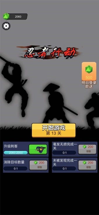 Image 2 for The Ninja Assassin Creed