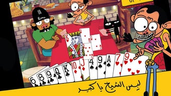 Image 1 for Trix 3ala Rasi