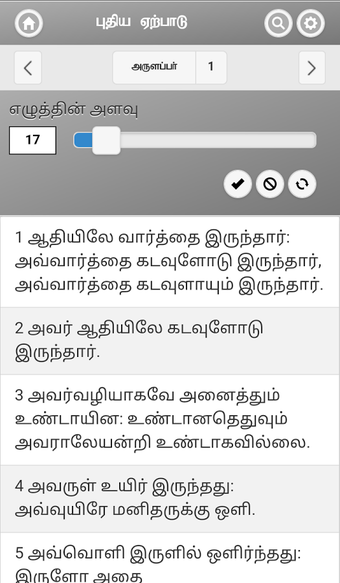 Image 3 for Tamil Bible RC