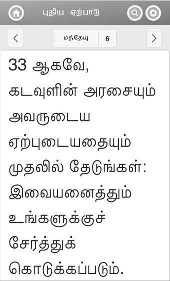 Image 1 for Tamil Bible RC