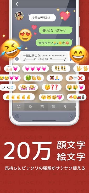 Imagen 3 para Simeji