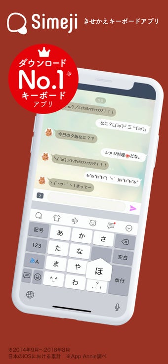 Image 0 for Simeji