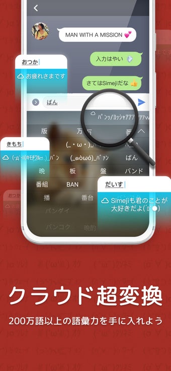Image 3 for Simeji
