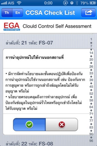 Image 2 for EGA Cloud Control Self As…